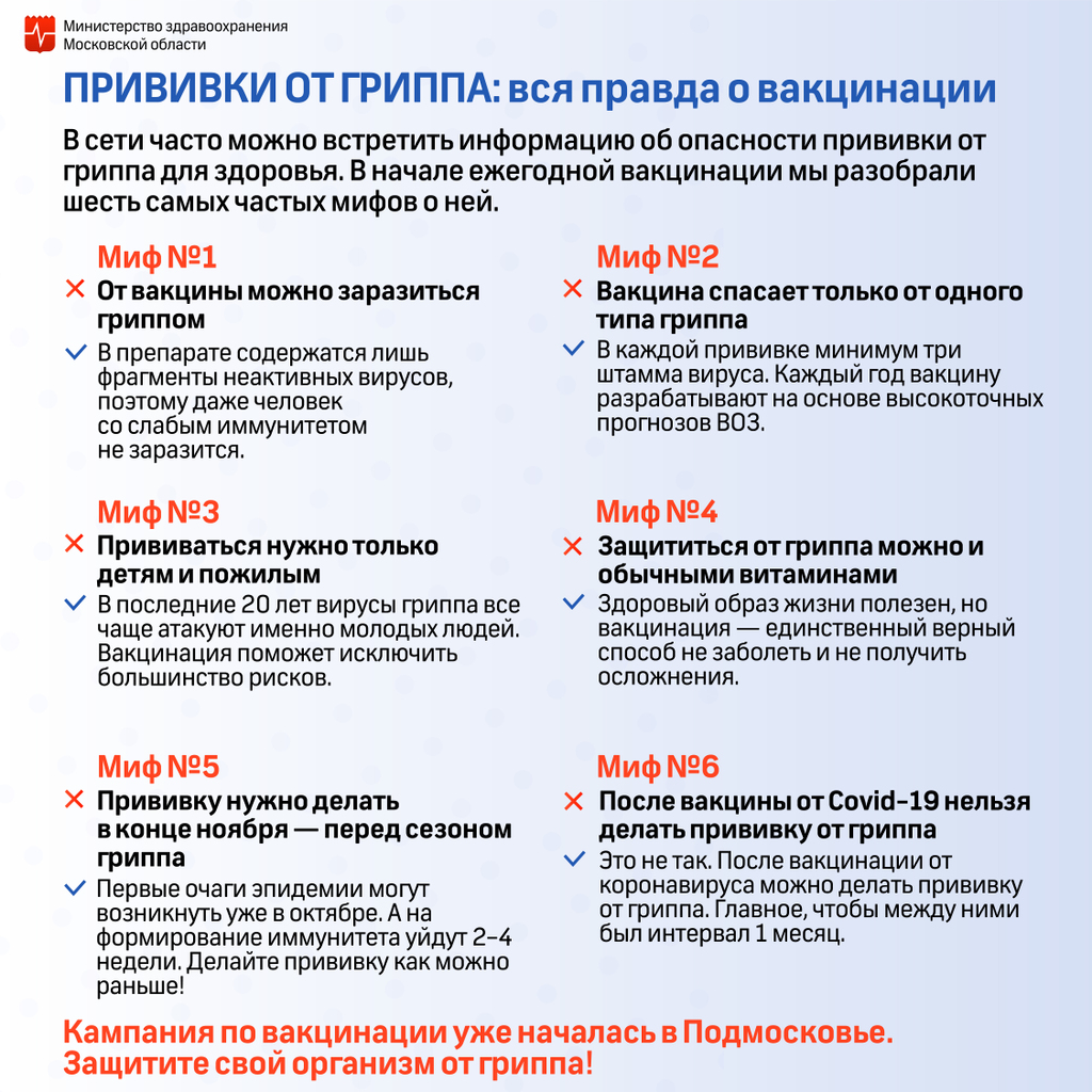 прививка_ребенку_а4_Монтажная_область_1.jpg