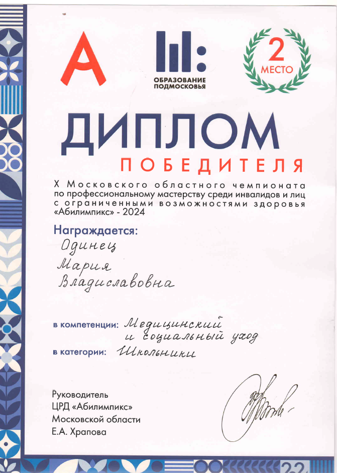 Одинец.png