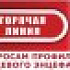 Осторожно!